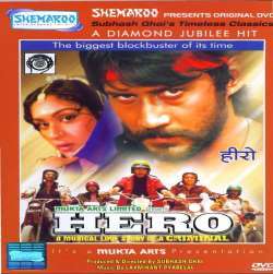 Hero (1983)  Poster