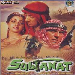 Sultanat (1986) Poster