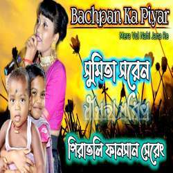 Bachpan Ka Pyar Santali Version Poster