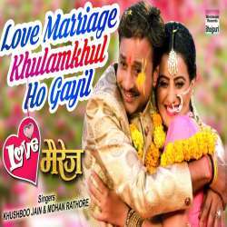 Love Marriage Khulamkhul Ho Gayil Poster