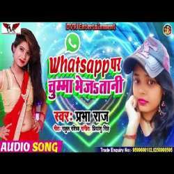 Whatsapp Pe Chumma Bhejatani Kam Chalawa Ho Poster
