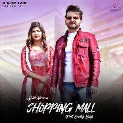 Shopping Mall Poster