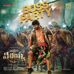 Boss Where IsThe Party Poster