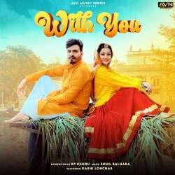 With You KP Kundu Poster